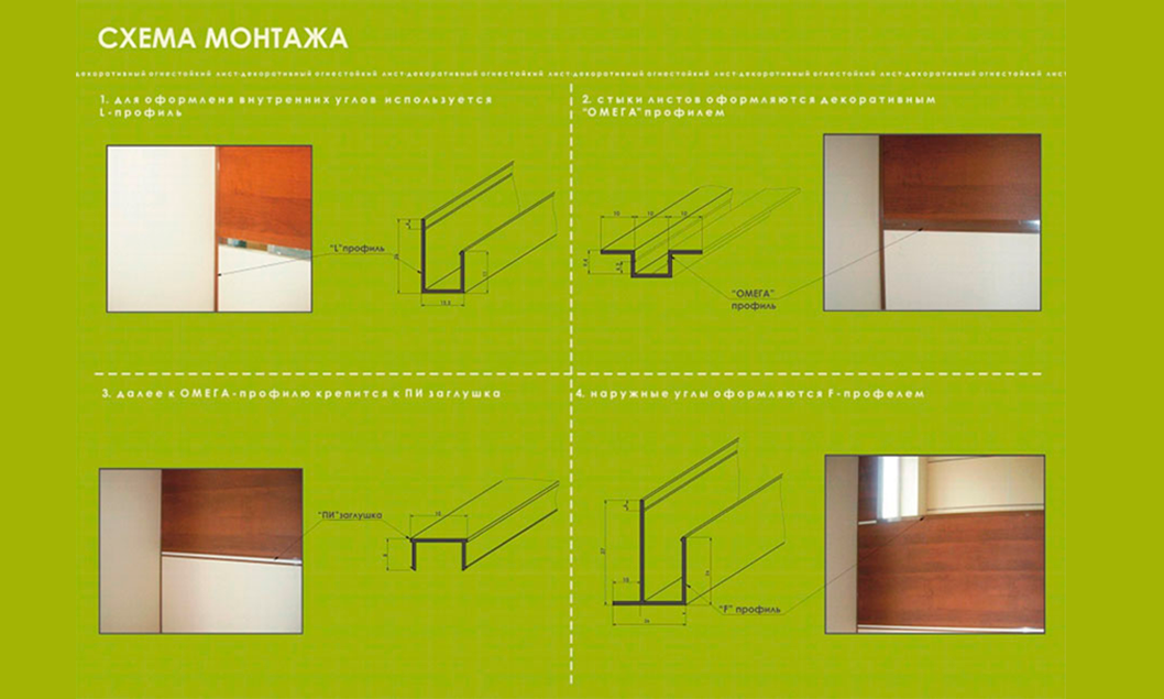 схема монтажа